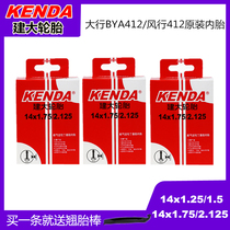 Build up 14 inch inner tube large row BYA412 K3 wind row 412 folding car original inner tube inner tube Memouth explosion proof