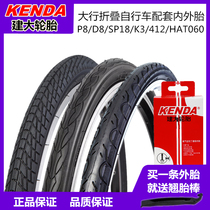 Big 14 16 20 inch Dahon folding bicycle tire P8 D8 SP18 K3 BYA412 HAT060