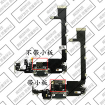 Suitable for Apple 11ProMax tail plug cable charging port iPhone11Pro tail plug small board headphone transmitter