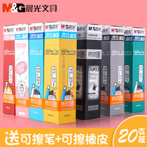 Morning light hot erasable pen refill primary school students with gel pen 0 38mm friction easy to wipe magic Polish crystal blue black 0 5mm stationery 3-5 grade Korean creative pen heart wholesale
