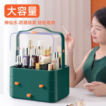 Net red cosmetics storage box desktop cosmetic box jewelry box dustproof storage rack dressing table skin care rack