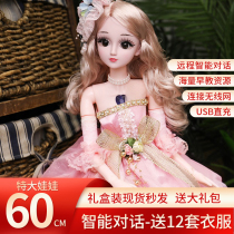 60cm obediently talking doll intelligent remote control dialogue doll simulation Princess gift box set toy