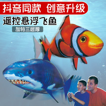 Flying fish balloon remote control flying shark inflatable toy Helium flying fish remote control flying fish shake sound shark toy