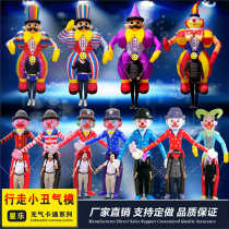 Inflatable Walking Clown Air Die Big Long Leg Astronauts 3 5 m Clown Air Die Inflatable Zebra Touring Props
