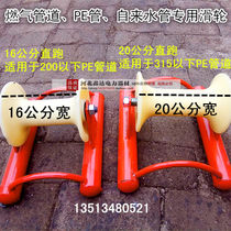 Gas pipe pulley large diameter PE pipe water pipe pulley nylon pulley linear cable pulley