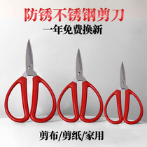 Kitchen household scissors stainless steel portable food supplement size pointed hand hand tailor office paper cut cut