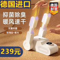 Germany imported shoe dryer household artifacts deodorizing shoe dryer to shoe stinky shoe dryer