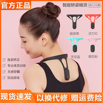 Xiaomi Hipee intelligent posture elf student anti-Humpback orthosis for men and women to correct back childrens posture belt