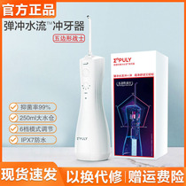 Millet Inplei bomb flushing water irrigator pentagonal portable oral tooth cleaning wireless orthodontic tooth spray
