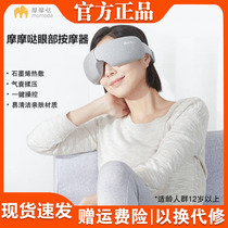 Xiaomi Momoda intelligent eye pressure massager relaxation soothing dark circles eye mask eye protection