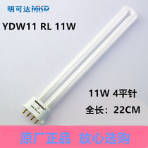 MINGKEDA YDW11-π-RL11W bright eye protection lamp tube full length 22cm 11 Watt U type