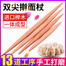 Two-headed rolling pin household Rod large dumplings to catch up with noodle stick size rolling pin dumpling skin rolling stick