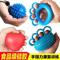 Old mans puzzle grip ball rehabilitation training elderly exercise equipment wrist finger strength circle grip massage