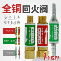 Tempering valve HF-2 type oxygen acetylene firearm Temper tempering preventer Propane gas explosion-proof check