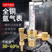ya qi biao energy-saving decompression argon arc welding machine-parts province qi wang pressure gauge copper valve flowmeter joint