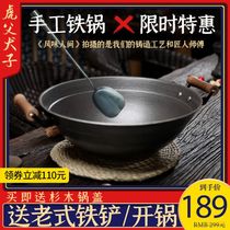 Tengzhou iron pot double-eared cast iron pot old-fashioned hand-made frying pot home round wok non-coated thickening raw iron pot