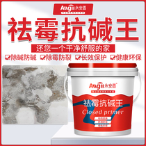 Wall Alkaline Removal Agent Alkali No. 1 AB Group Alkali King Alkali Agent Interior Wall Sealing Agent Alkaline Treatment Agent Moisture-proof Agent