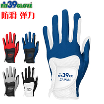 Japan fit39 golf gloves mens high elastic telescopic wear-resistant fit golf gloves imported