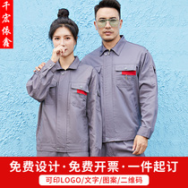 Long sleeve engineering suit suit men wear-resistant thick overalls factory workshop auto repair property autumn and winter labor insurance clothing customization