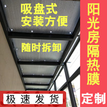Sun Light House Insulation Film Windows Balcony Sunscreen Sunscreen Sunscreen Glass House Reflective Film Aluminum Foil Visor Bedroom