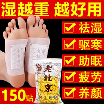 Old Beijing foot stickers Ginger wormwood posts moxibustion female foot soles stickers to remove moisture and re-dehumidify foot therapy foot stickers