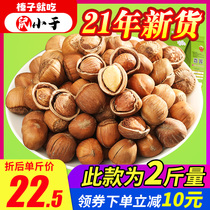 Rat less than Northeast fresh hazelnut fried Tieling wild hazelnut 1000g New 2kg special price