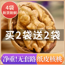 Rat less than the new Xinjiang specialty thin-skinned walnuts Original paper-skinned walnuts pregnant nut snacks 1000g
