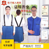 Particle implantation radiation protective clothing lead vest intervention double-sided X-ray lead vest radiology sling apron CT