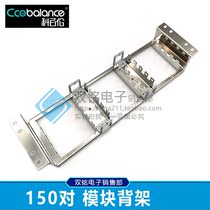 150 pairs of Kelon telephone distribution frame voice distribution frame 19-inch cabinet type telephone module bracket