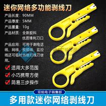 Yellow small wire stripper Wire tool Wire stripper Network cable card wire cutter Telephone line wire cutter Small wire cutter