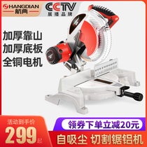 Hangdian saw aluminum machine Woodworking cutting saw multi-function 45 degree angle high precision chamfering 10 inch cutting aluminum alloy precision data