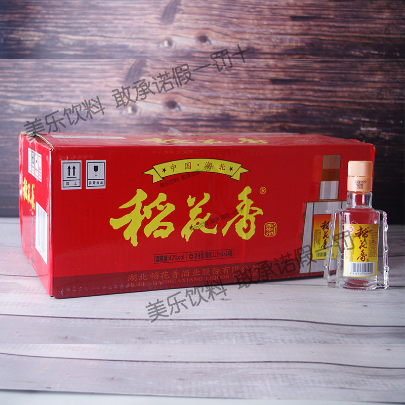 稻花香浓香型白酒-稻花香浓香型白酒促销价格、稻花香浓香型白酒品牌- 淘宝