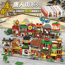  Senbao building blocks Chinatown series Chinese street view architecture Childrens puzzle building blocks Chinese style assembly toys
