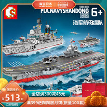 Senbao building blocks military series aircraft carrier formation childrens intellectual building blocks baby Assembly toys boys