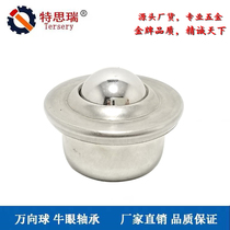 Snap H-shaped universal ball bulls eye wheel CY8H15H22H30H nylon stainless steel bulls eye universal ball bearing