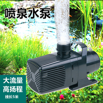 Boyu Fish Pond gardening submersible pump circulating filter pump high power fish tank landscape fountain rockery SPF pump