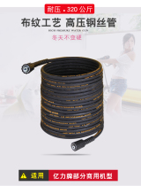 Cleaning machine 1200 guide che An Road C280PA Various brand car washing machine high pressure water pipe wire pipe