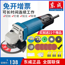Dongcheng angle grinder Household multi-function small Dongcheng grinder Hand mill polishing machine speed control electric cutting machine
