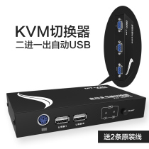 Meituo dimension MT-271UK-L multi-computer Sharer kvm switcher 2 ports automatic usb wiring 2 in 1 out