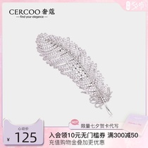 Cercoo luxury bright star series hairpin Feather headdress one-word clip Temperament side clip Bangs clip