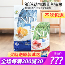 Famina farmina cat food Italian Famina try to eat young cat pork Apple Herring pomegranate chicken