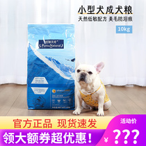 Bernartian pure small dog food 10kg low-sensitivity beautiful hair to tear Teddy than bear Bernartian pure dog food