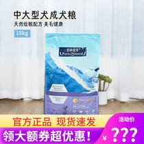 Bernatian Pure Medium Large Canine Dog Food 15kg Low Acumen Maujin Wool Samo Side Pasta Sky Pure Dog Food