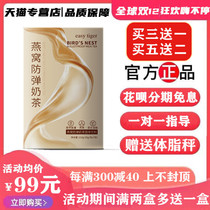 Easy fat Tiger Birds Nest bulletproof milk tea substitute energy package enhanced light body ketogenic diet strength swish official