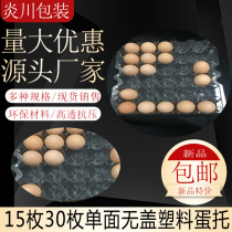 One - sided egg - care 15 30 - piece - free egg - tray plastic egg - tray in the one - sided egg - tray