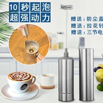 Electric milk brewer hand-held milk Brewer household milk machine mixing milk Brewer coffee milk Brewer