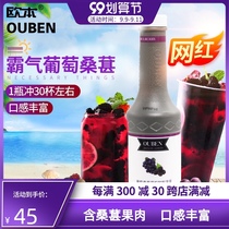 Euburn grape juice concentrate 1 2kg drink concentrate fresh mulberry grape thick fruit jam drink