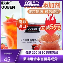 Ou Ben red grapefruit canned 850g grapefruit pellet jam fresh red pomelo fruit grain Poplar nectar raw material