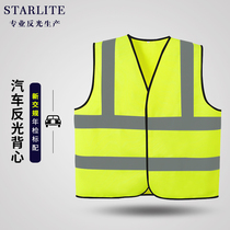 Reflective vest vest construction traffic riding driver car fluorescent clothes car annual inspection reflective clothing vest