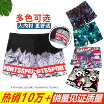 Swimming trunks mens flat corner swimming trunks set anti-embarrassing mens swimsuit hot spring loose size Swimming swimsuit swimming equipment